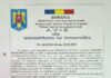 Încă un pas in birocrația românească. S-a obținut avizul ISU pentru proiectul Sălii Polivalente „Regina Maria”. Urmează semnarea autorizației de construire